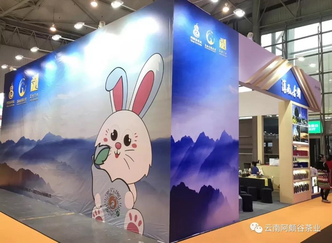 企业动态|2019中国（成都）国际茶业博览会